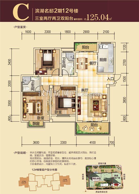 汉川滨湖名邸户型图-c户型,滨湖名邸户型图,滨湖名邸网上展厅,汉川房