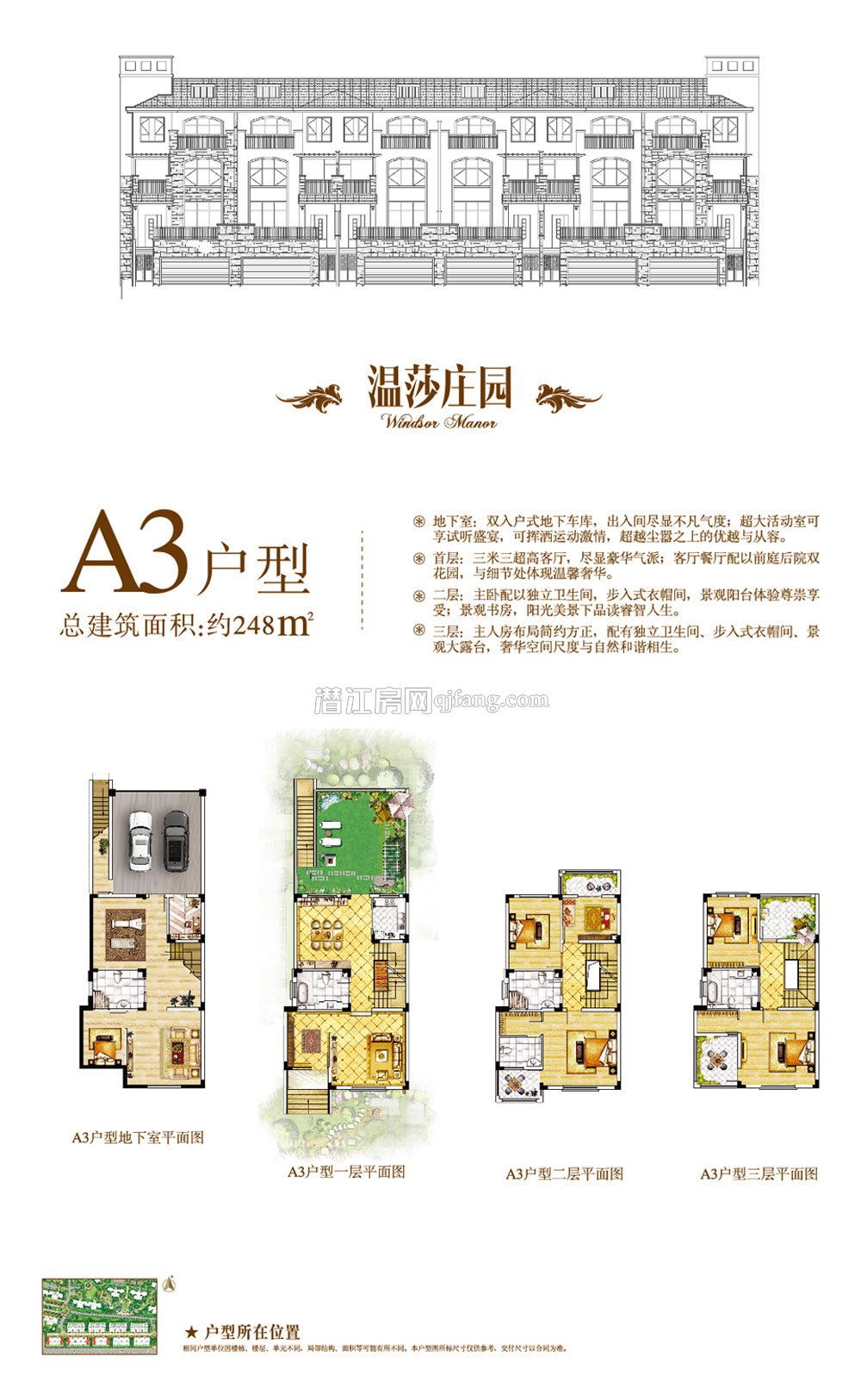 潜江盛世龙城户型图-温莎庄园-a3户型,盛世龙城户型图,盛世龙城网上