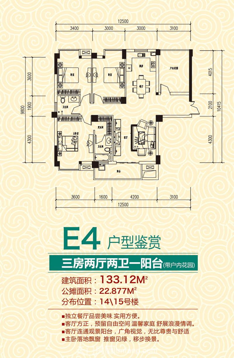 E4户型图