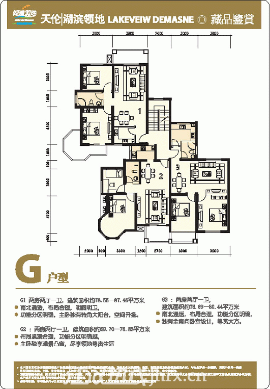 户型G