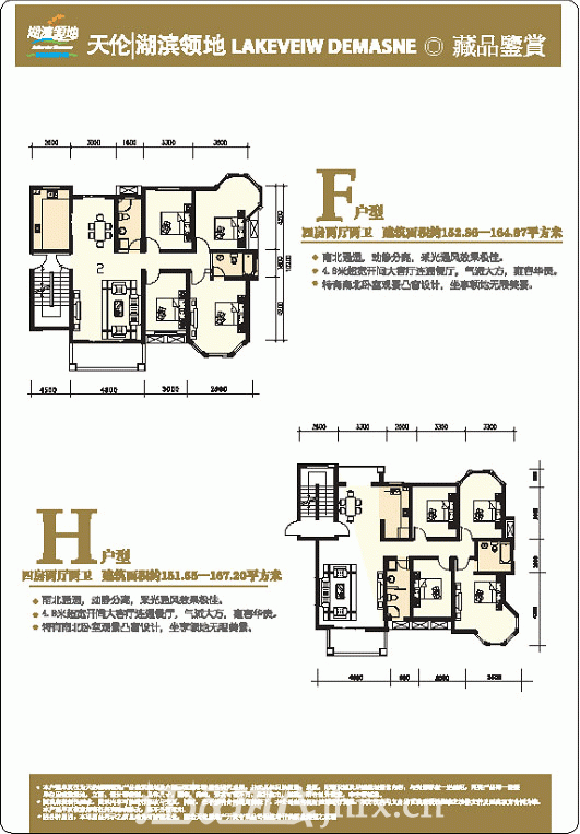 户型FH