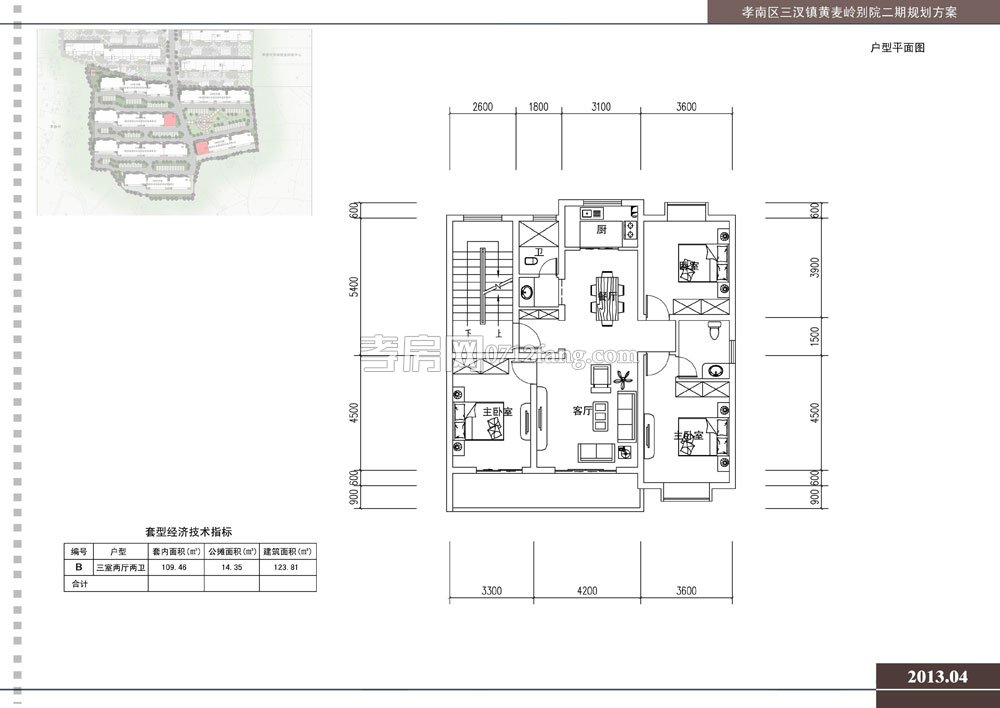 黃麥嶺別苑二期B戶型戶型圖