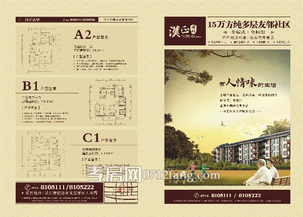 汉正古镇宣传图