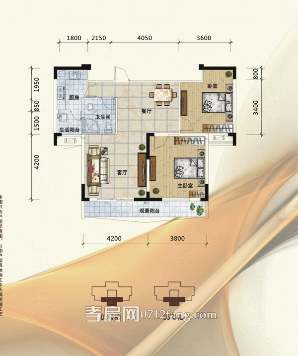 汉川福星城五期户型图-四期h户型,福星城五期户型图