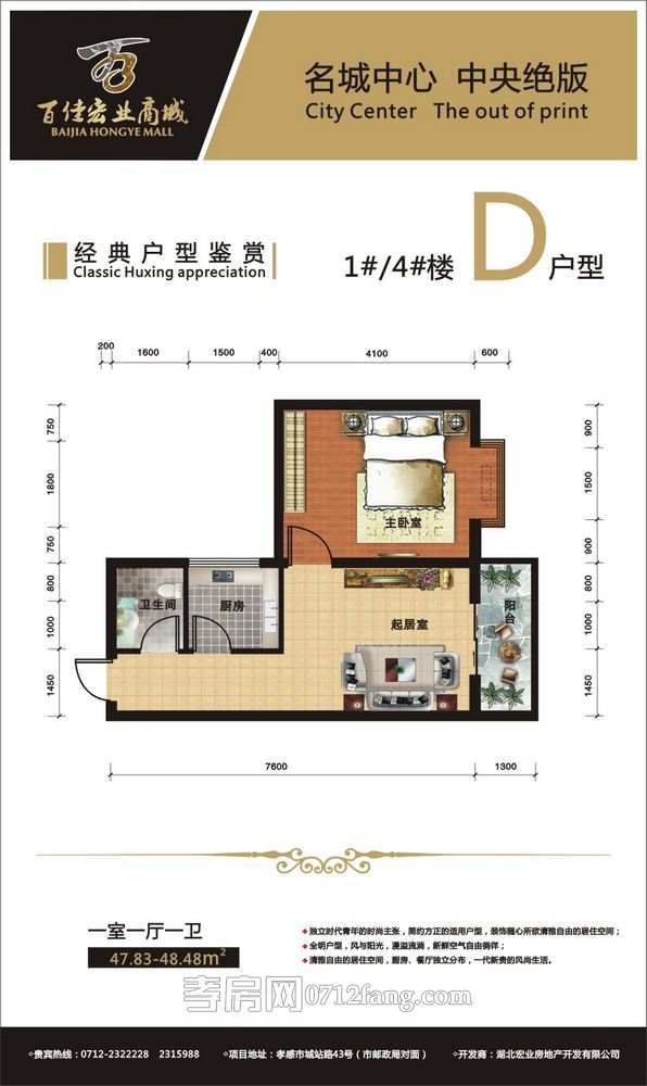 一室一廳一衛(wèi) 47.83-48.48㎡