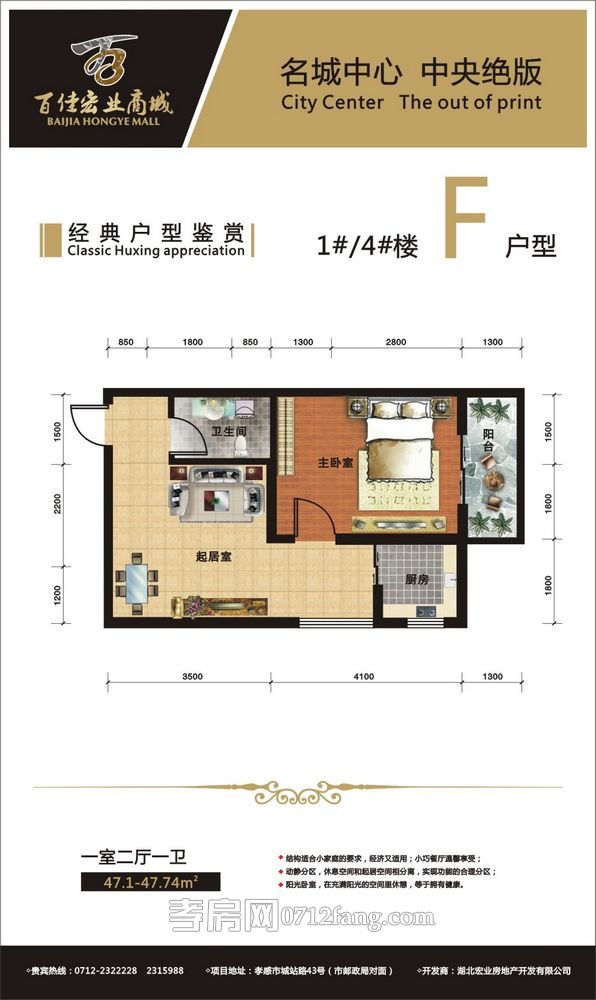 一室二廳一衛(wèi) 47.1-47.74㎡