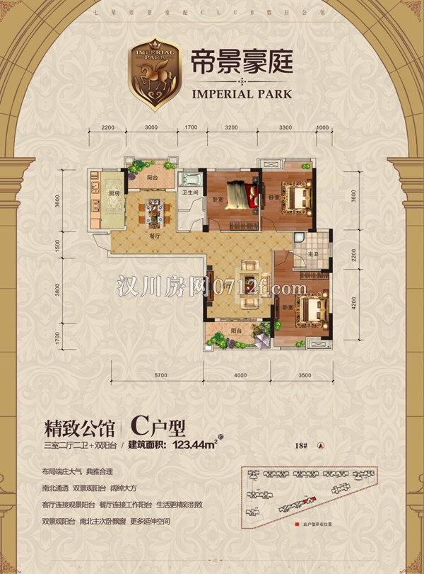 汉川帝景豪庭二期户型图-c户型,帝景豪庭二期户型图