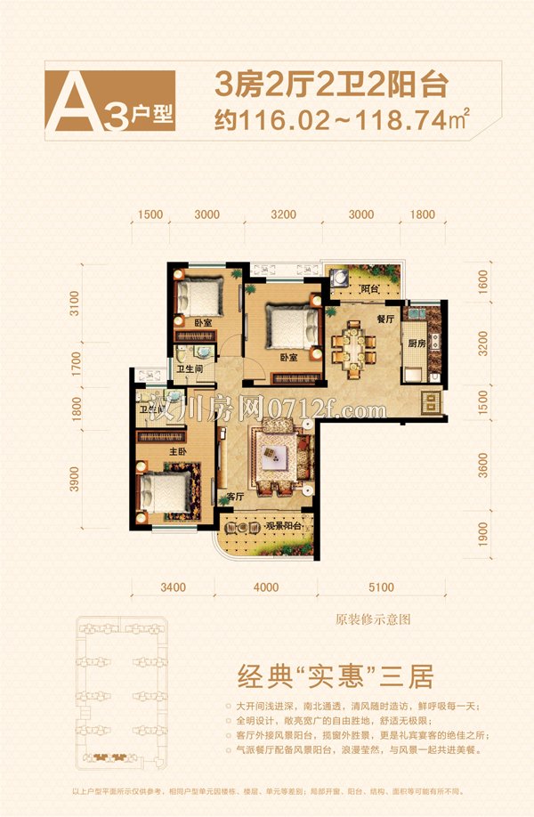 汉川世纪新城-a3户型