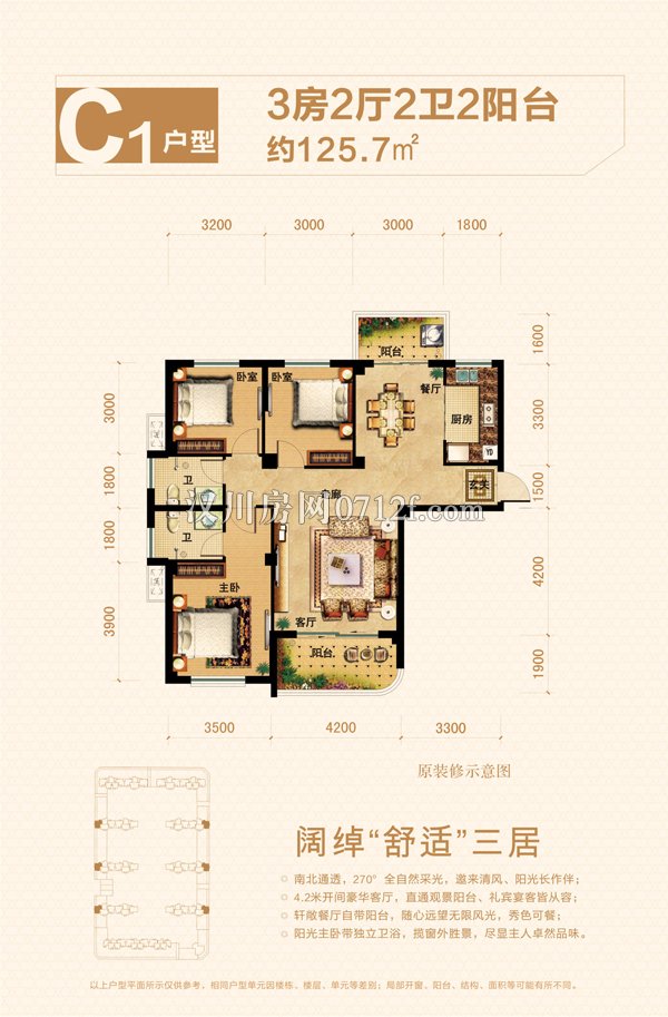 汉川世纪新城-c1户型