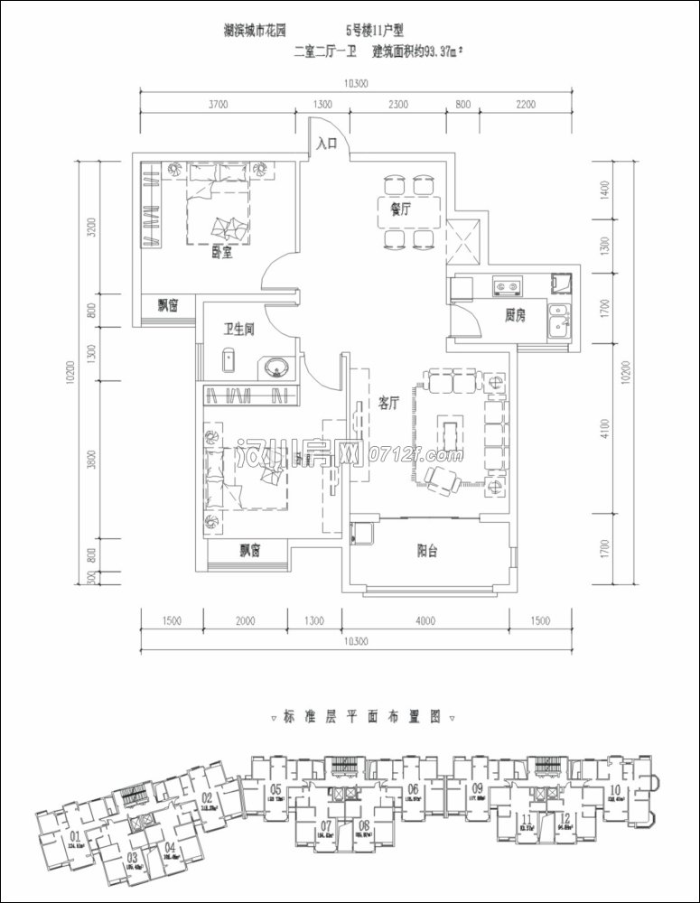 滨湖城市花园5号楼11 户型图