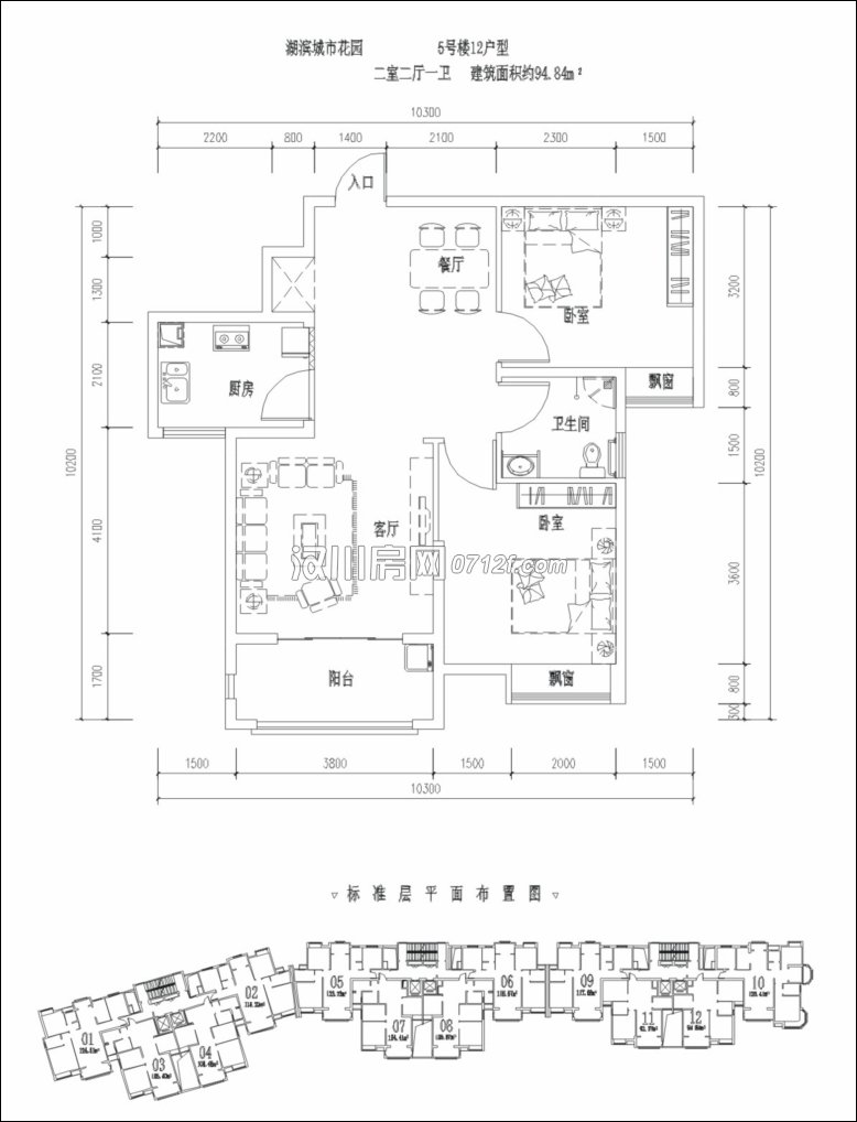 滨湖城市花园5号楼12 户型图