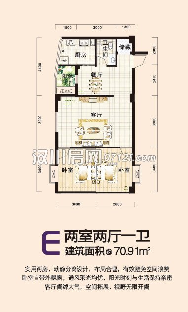 汉正古镇E 户型图