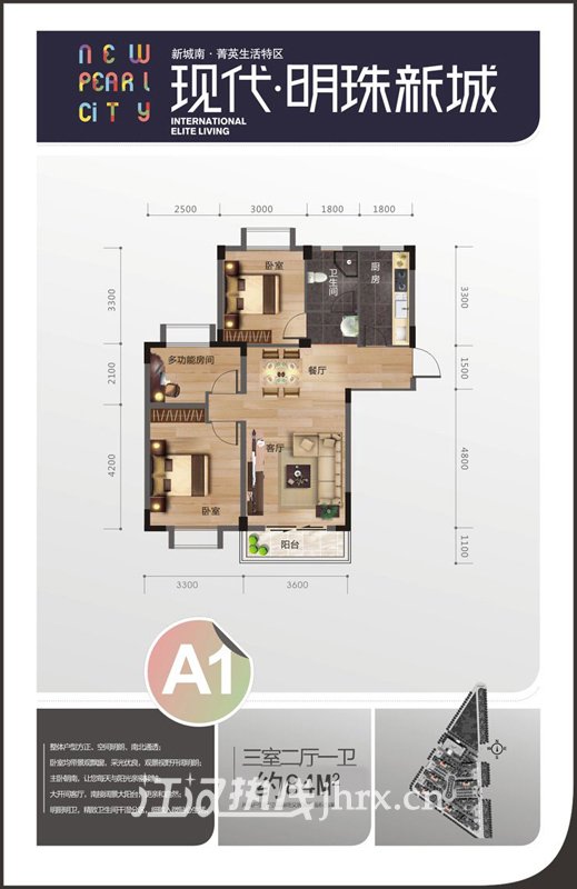 現(xiàn)代明珠新城·加州國際-A1戶型