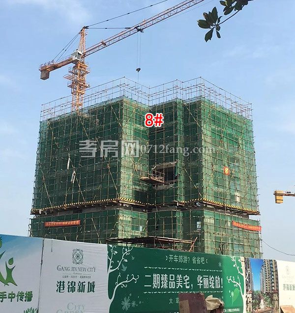 港锦新城7月进度：8/9#楼已建至第8层