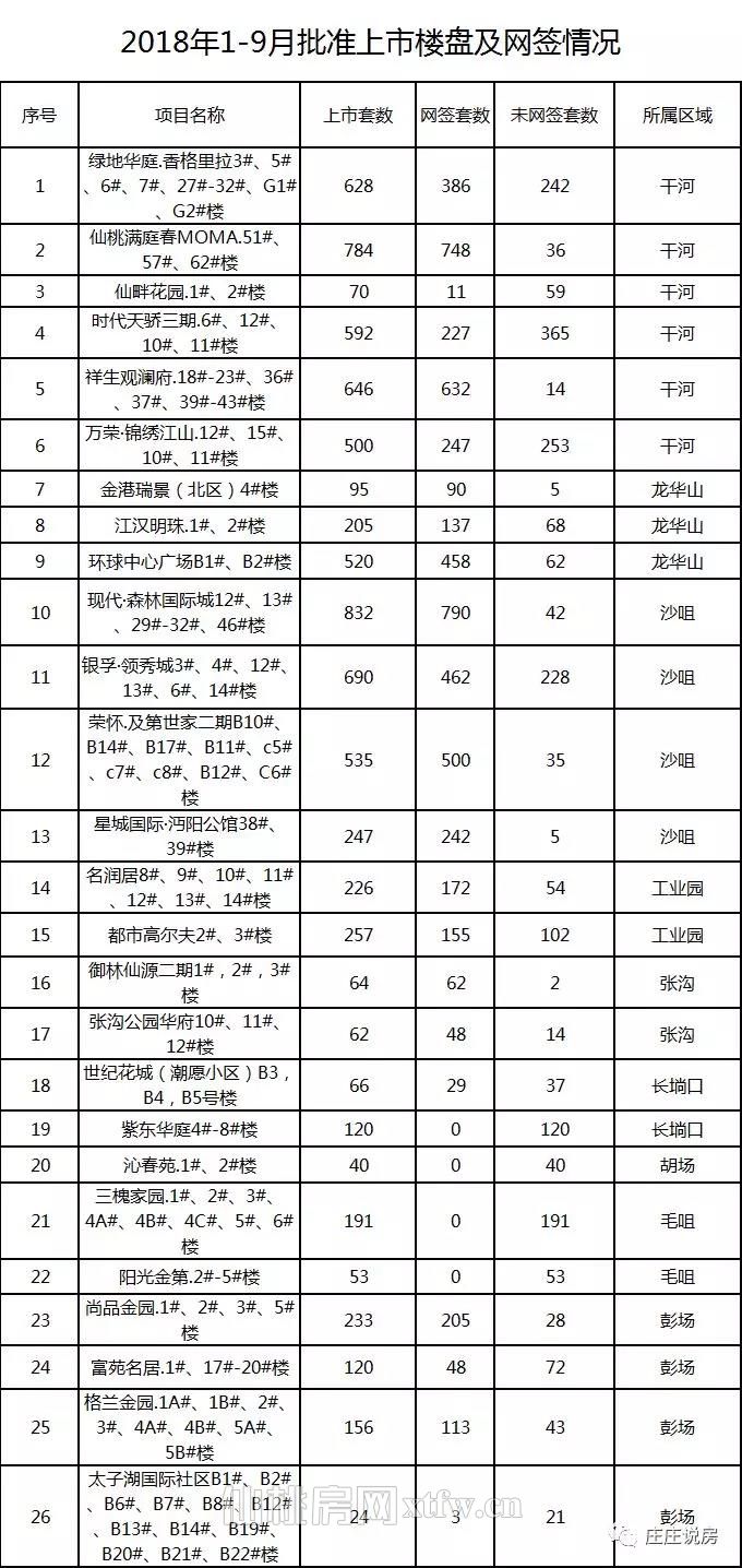 微信图片_20181015161435.jpg