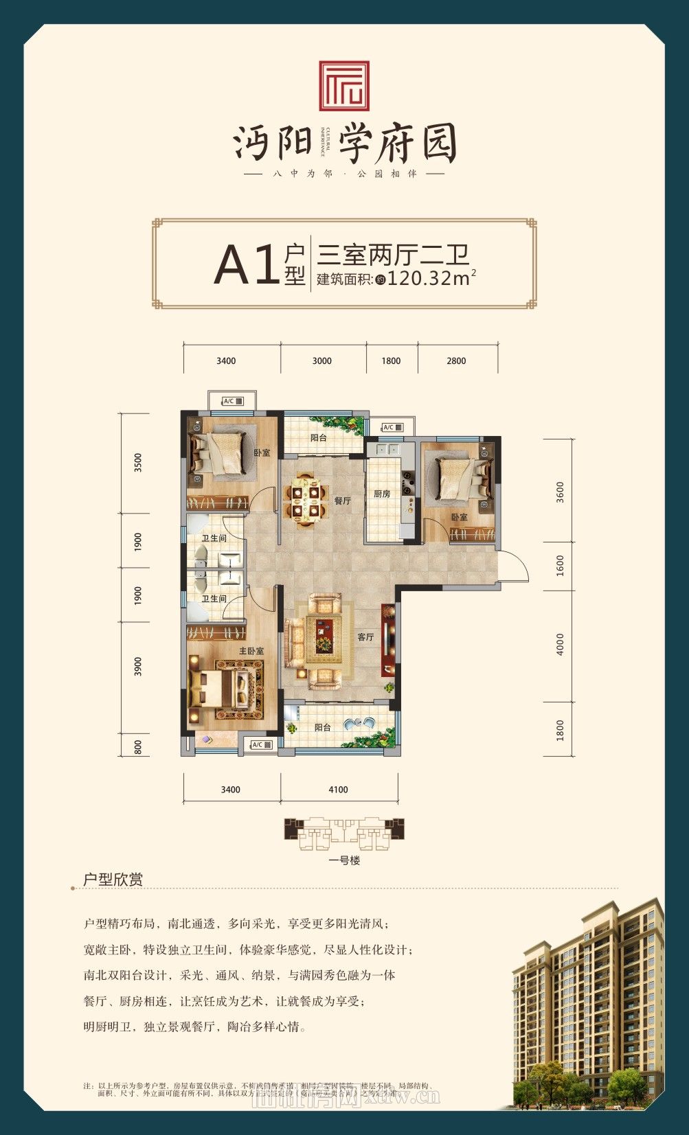 沔阳·学府园商铺A1户型图