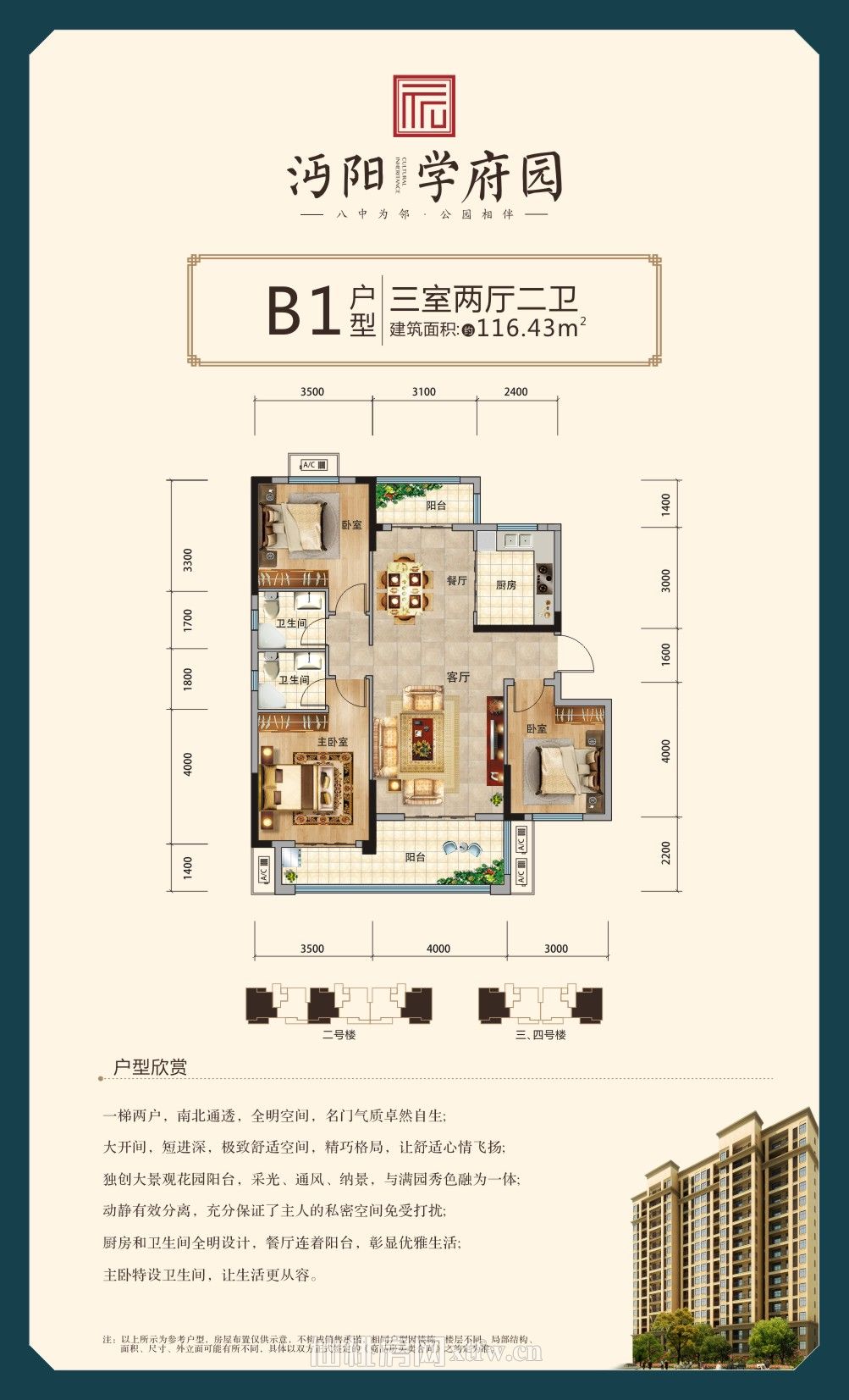 沔阳·学府园商铺B1户型图