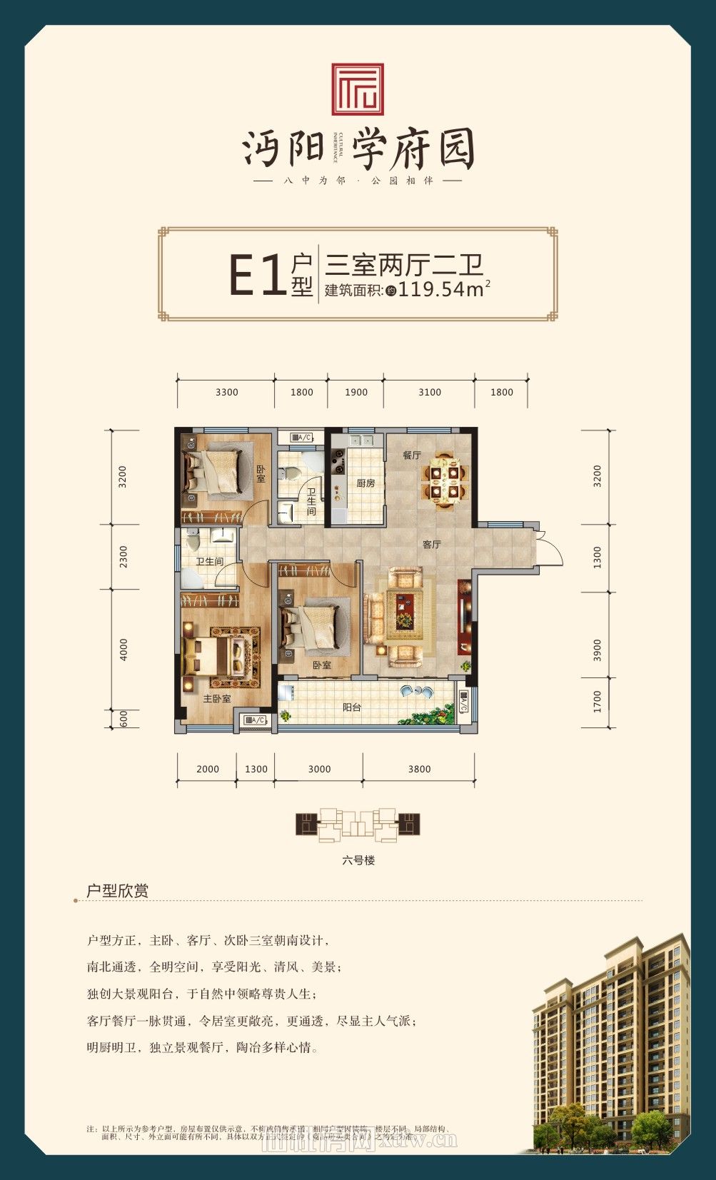 沔阳·学府园商铺E1户型图