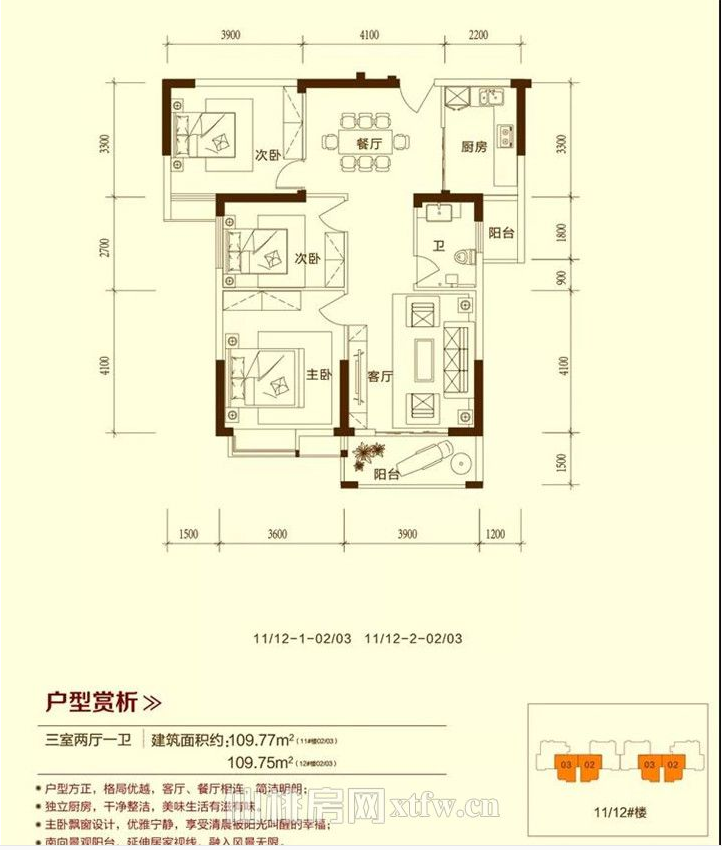 新二小旁，优质好房，绿化完善，电梯高层， 付14万