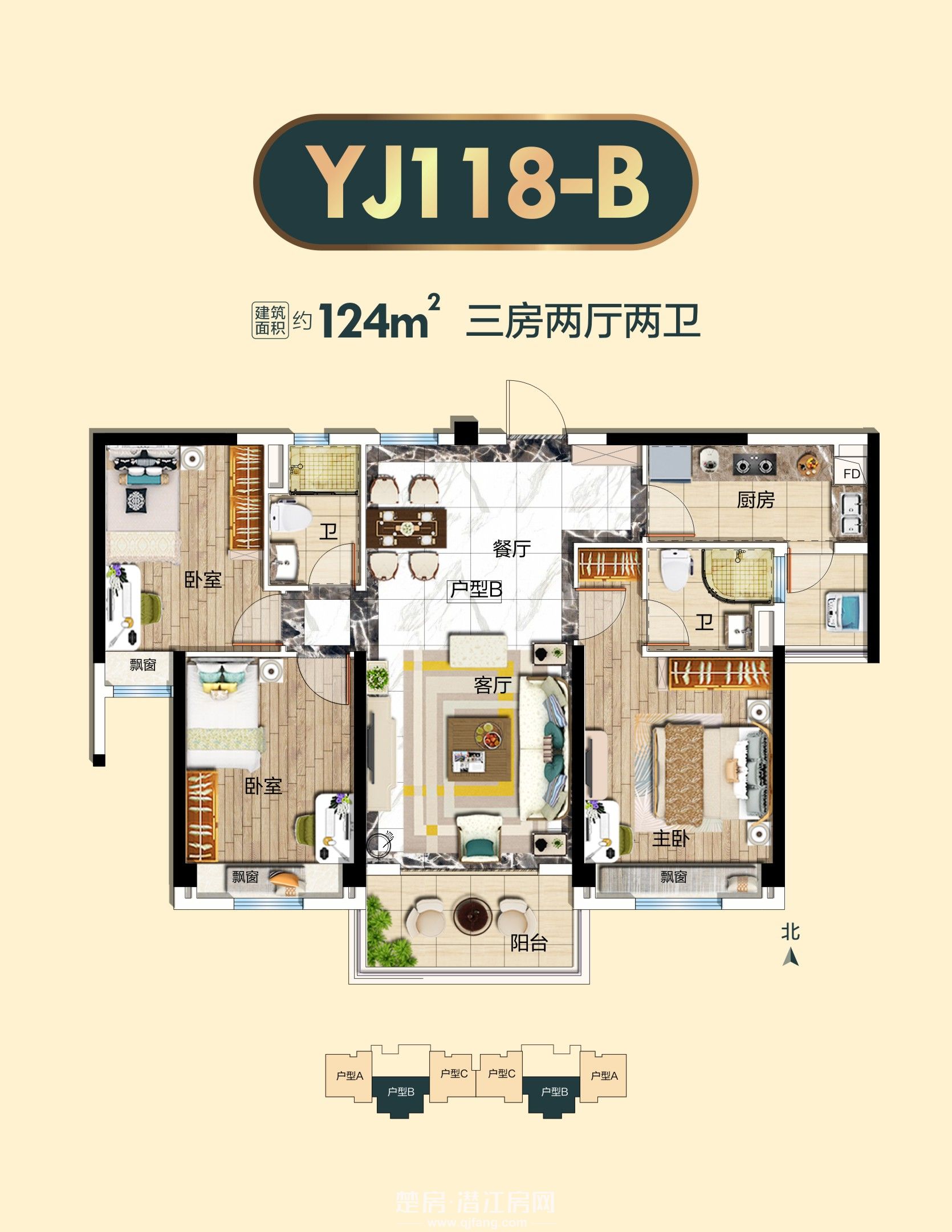 潜江碧桂园YJ118-B户型