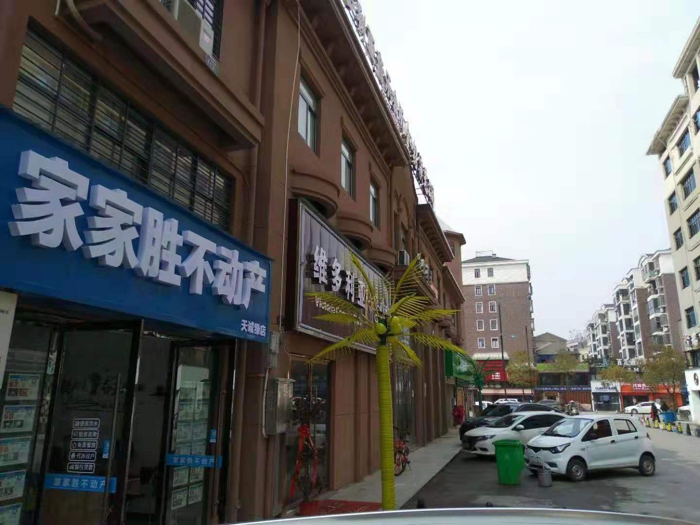 沔街临街网红商铺