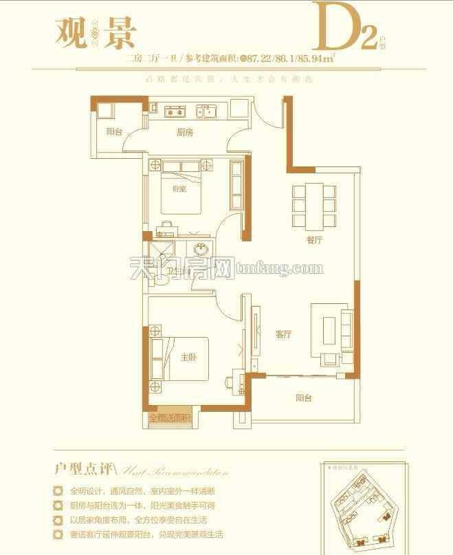 新宇城上城85平米毛坯二房37萬