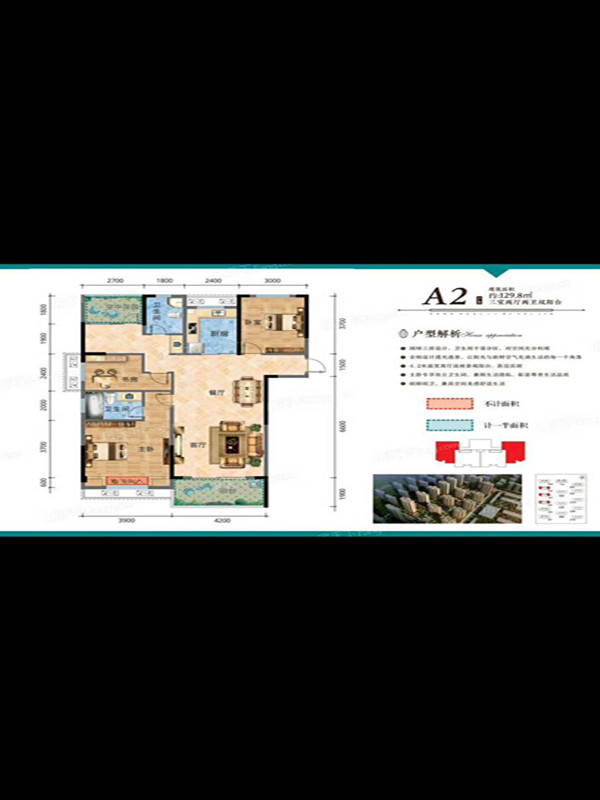 荣怀及第世家一手毛坯房户型多样楼层任选三成 付