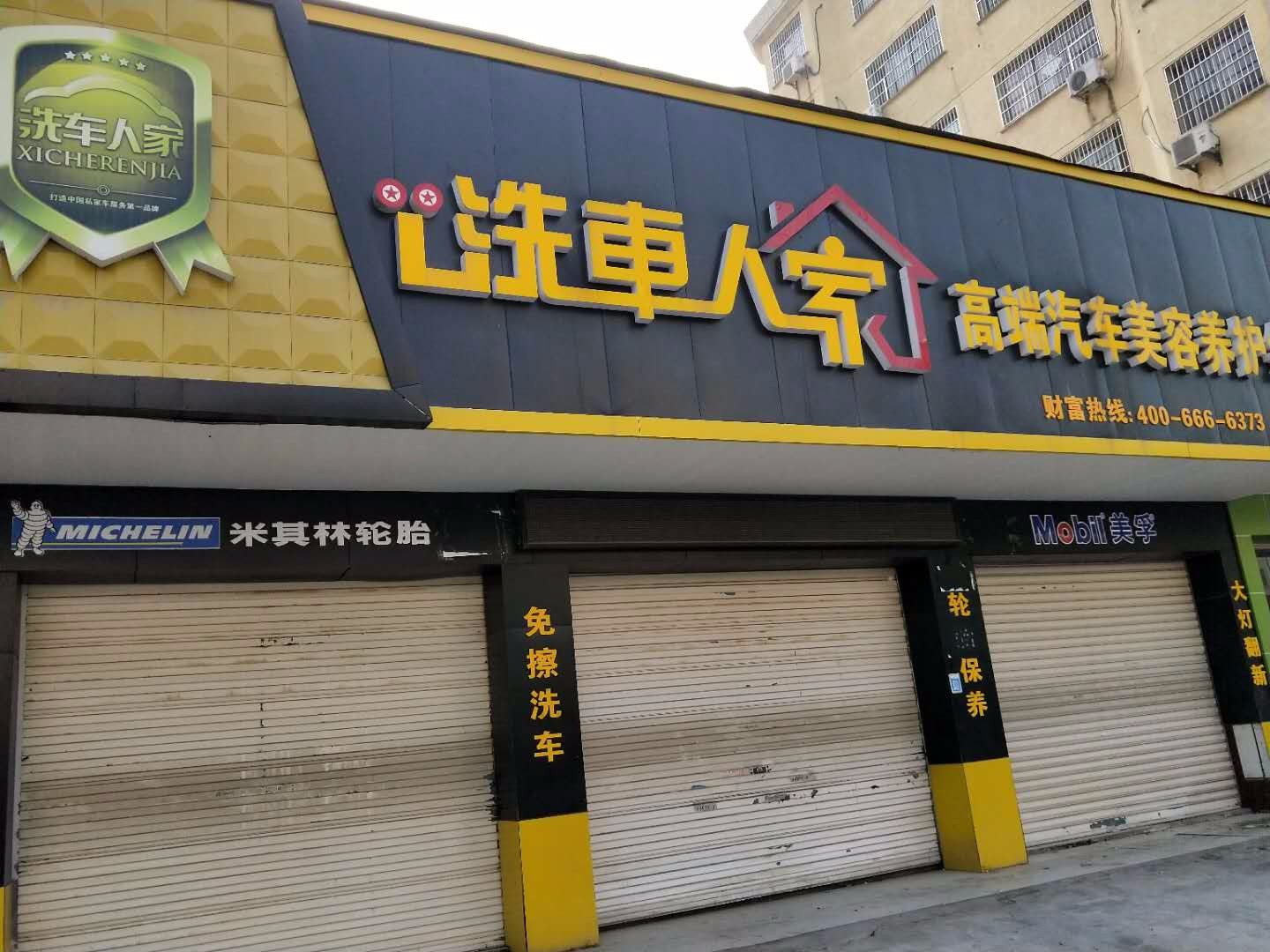 【出售】干河路德政园中*心街商业街店铺坐享租金