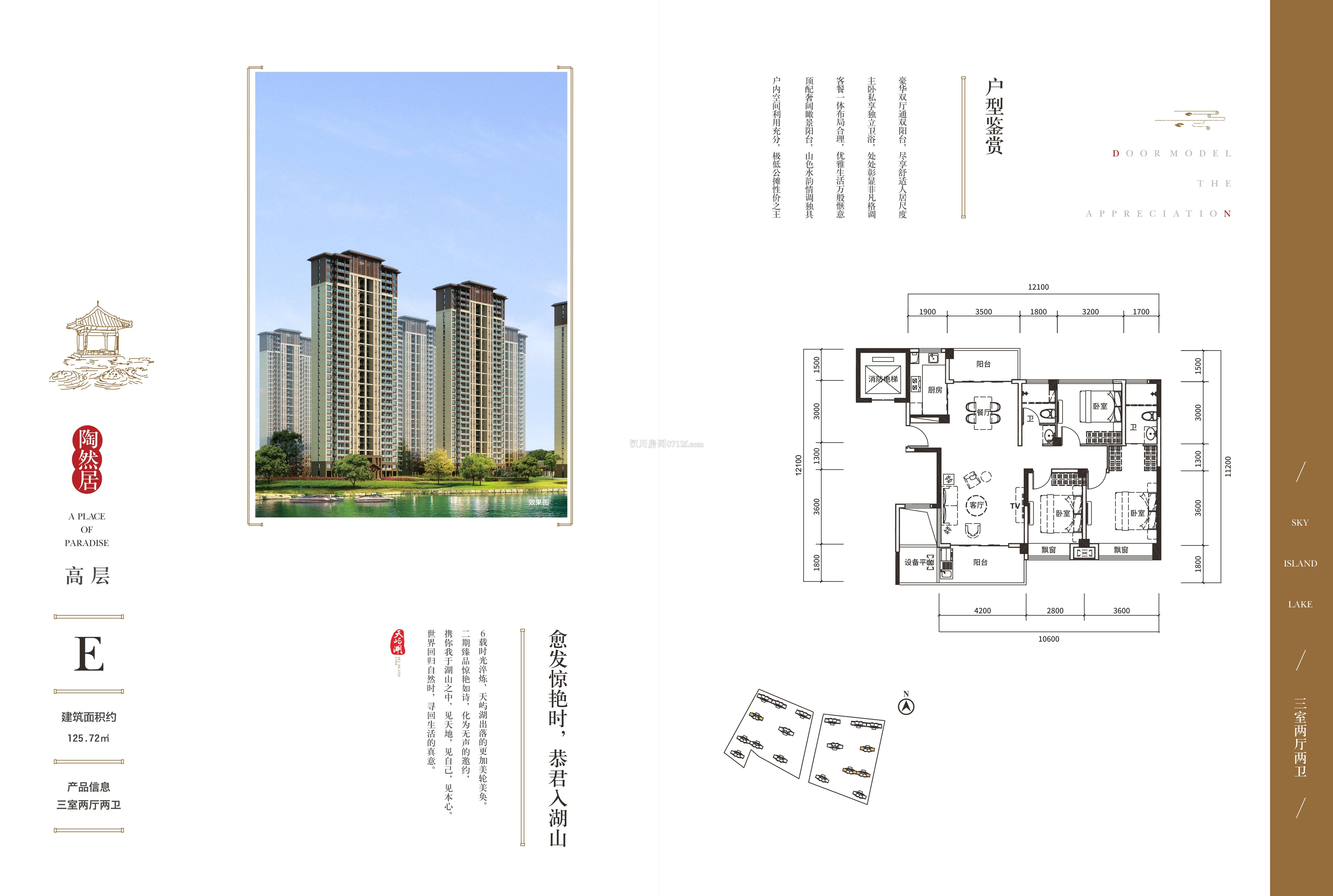 天屿湖F户型图  138㎡ 4房2厅2卫1厨户型图