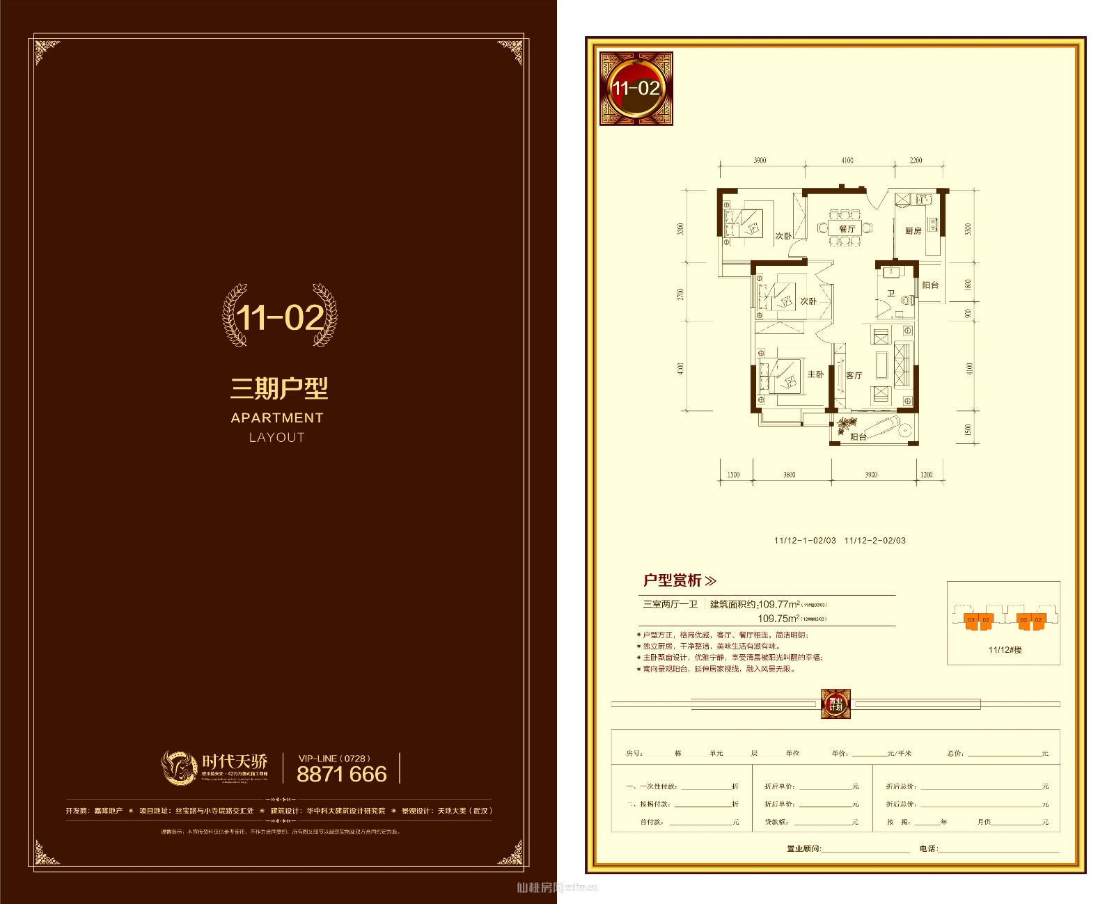 城西大盘，小户型 付15万，买120以上大户型送车位，时代天骄毛坯三房，