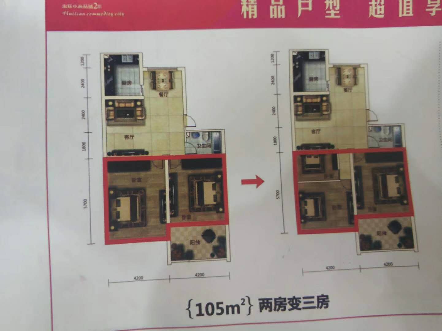 实验二小旁边仁和苑一手现房 付6万起 即装