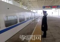为期3天 孝感东站加开高铁车次啦！