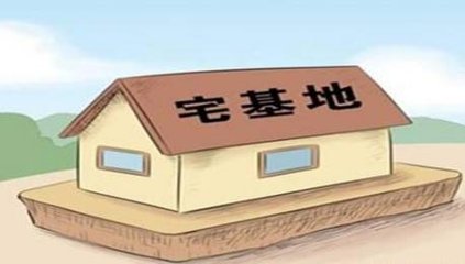 农村宅基地管理进一步加强 不得强迫农民“上楼”