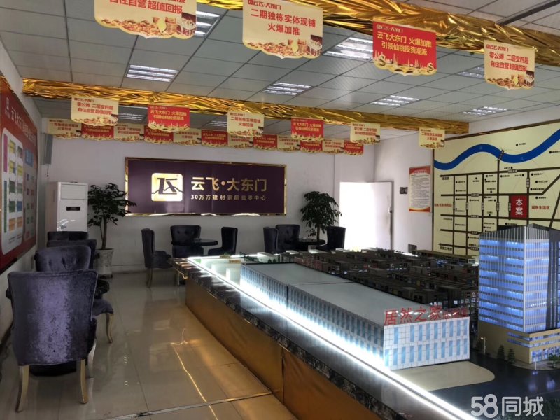 云飛東大門(mén)商鋪，總價(jià)低，可自營(yíng)，可出租可自住