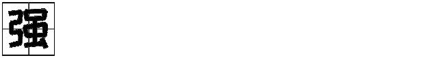 8.gif