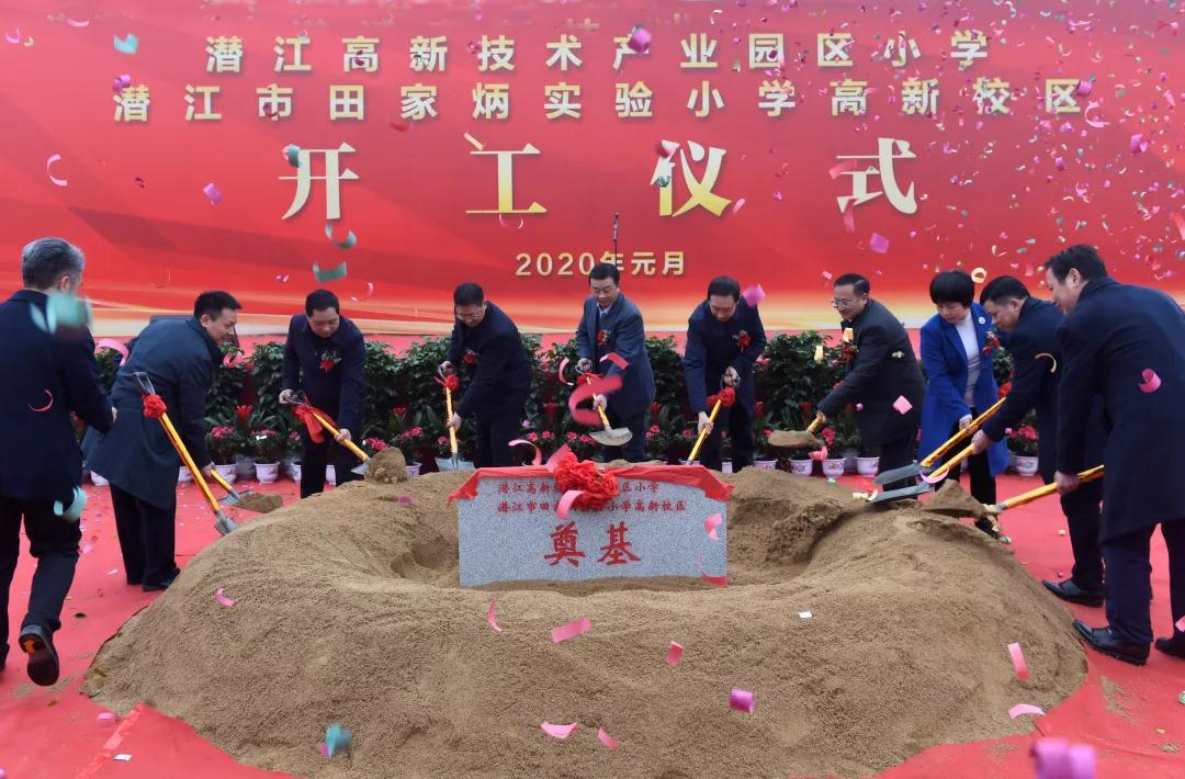 潜江高新技术产业园区小学正式开工建设