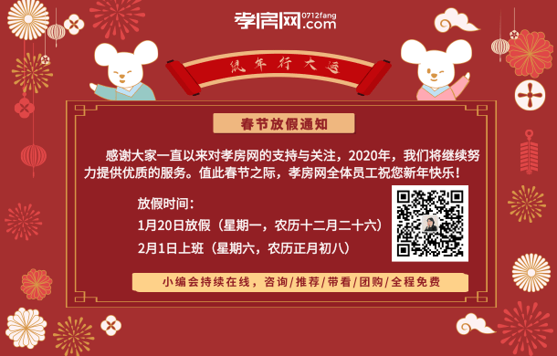 年終盤點：2019年這些房產問題倍受網友關注