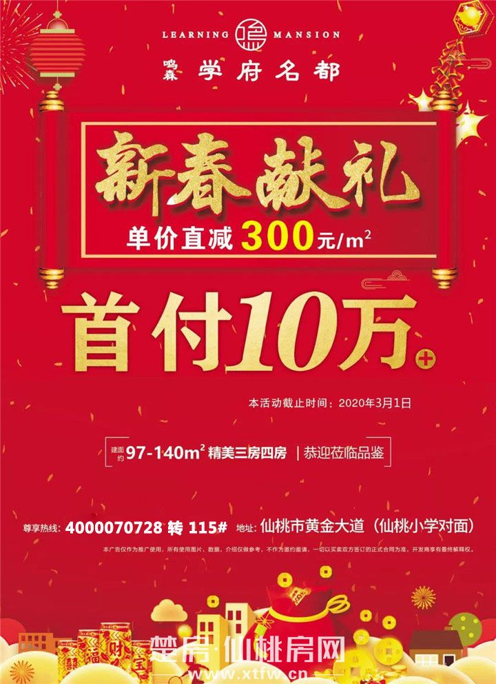 202001311849519753442oo9x.jpg 微信图片_20200131170241.jpg