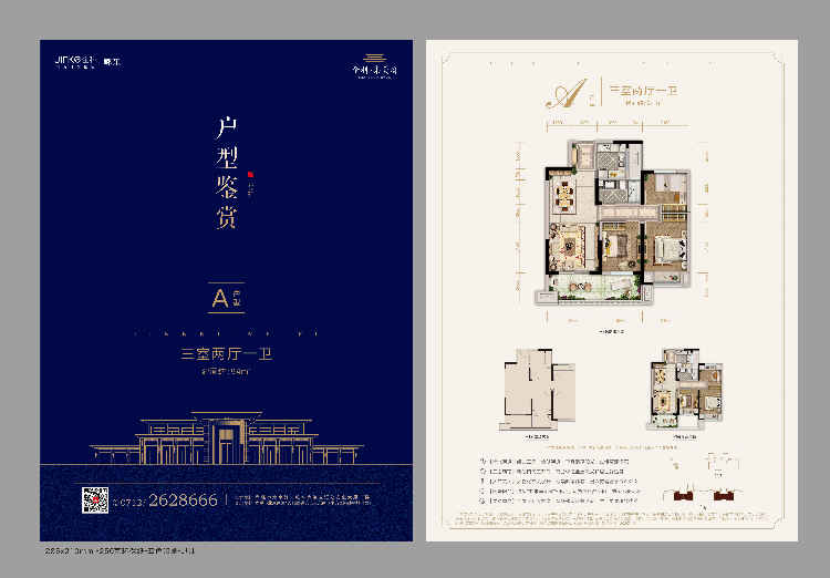【金科•集美府】品质新盘！南城新区，阳光三房