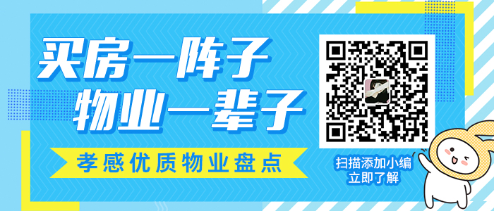 孝感房產(chǎn)3-14網(wǎng)簽8套 均價20075.88元/平