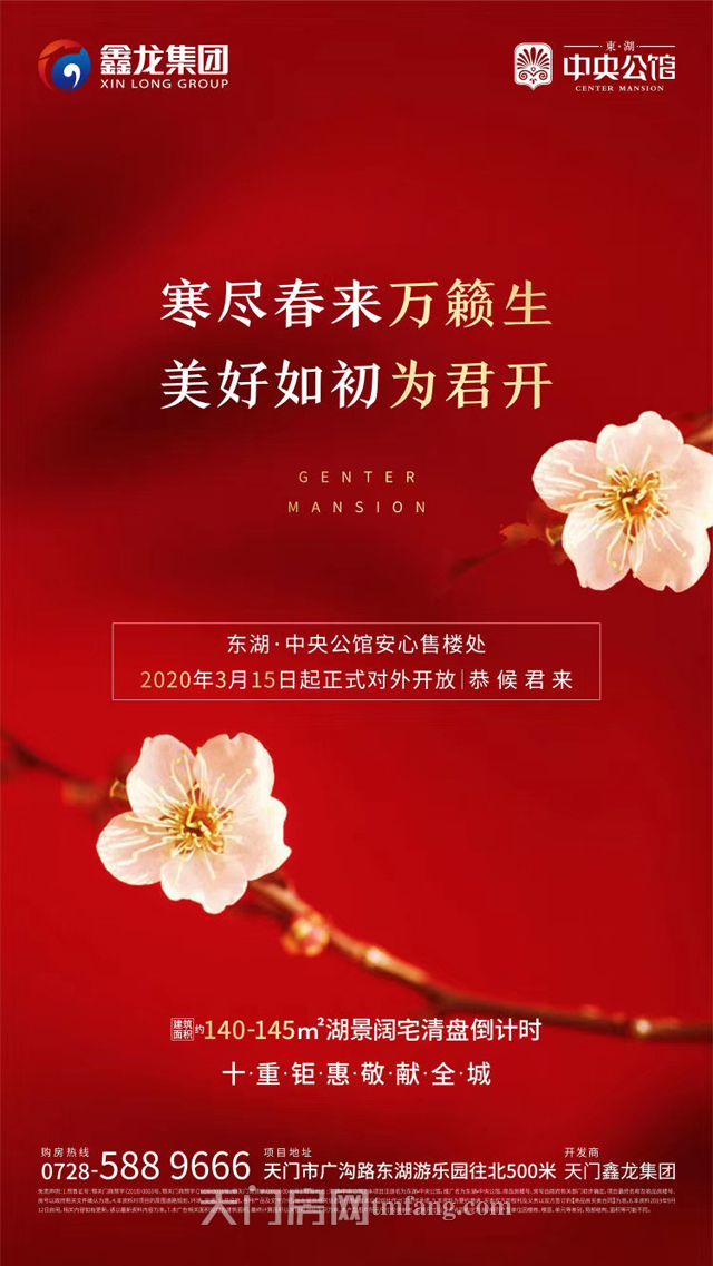 东湖中央公馆.jpg