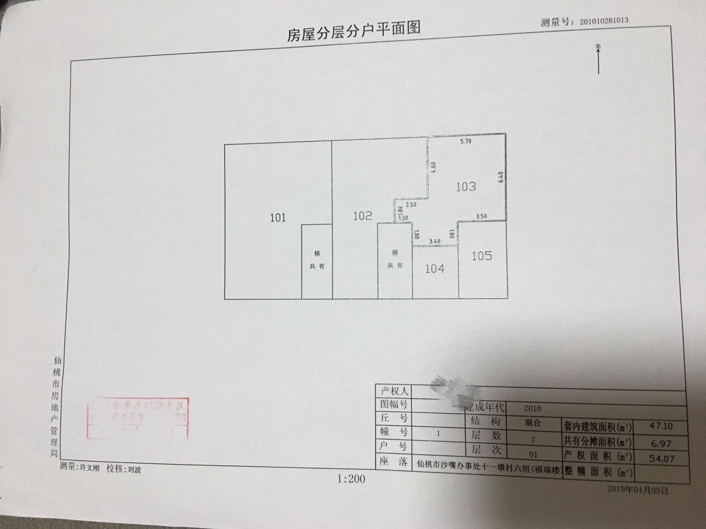 一中 房福瑞楼一楼70平低价急售