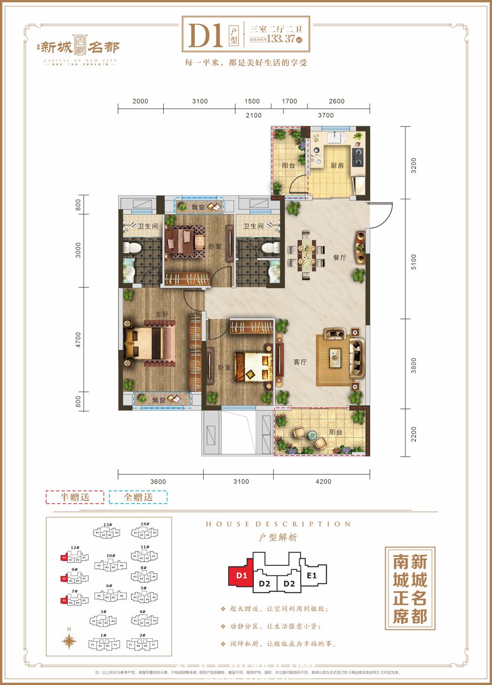 仙桃新城名都户型图-d1,新城名都户型图,新城名都网上