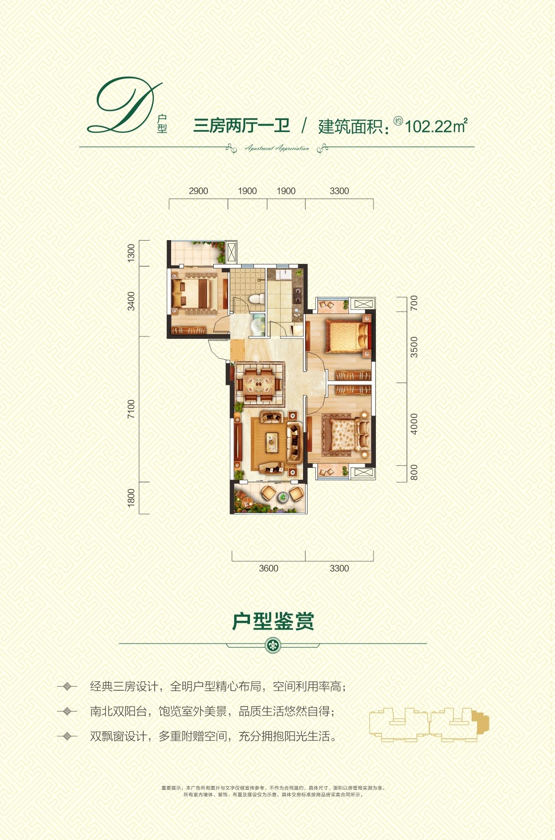 金港奧城-D戶型戶型