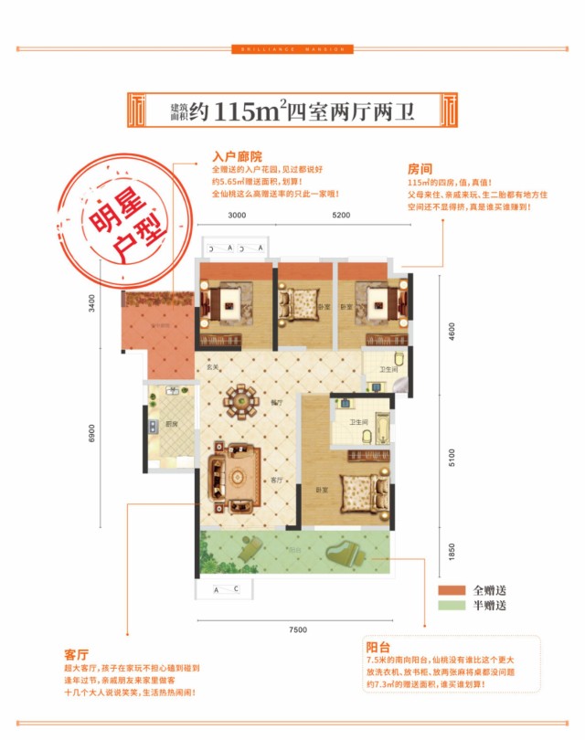 结婚安新家 付5万住大四房全赠送入户空中花园7.5米阳台约17米赠送面积96--126平仙桃zuiju性价比