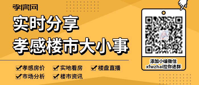 孝感房產(chǎn)7-14網(wǎng)簽52套 均價(jià)6532.66元/平