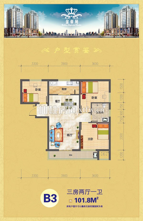 急售天城名珠5幢11樓