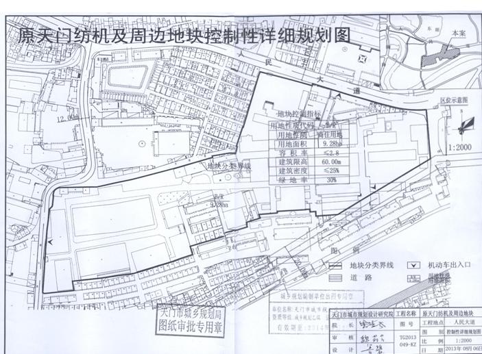 天門市原紡機(jī)廠地塊招商資料