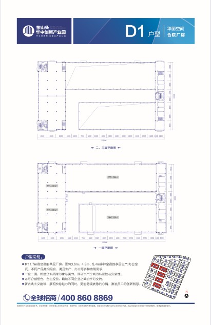 東山頭華中創(chuàng)新產(chǎn)業(yè)園工業(yè)廠房、門面出售