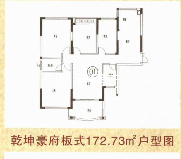 乾坤豪府 【樓盤專家】169平米 大三居 兩證齊全